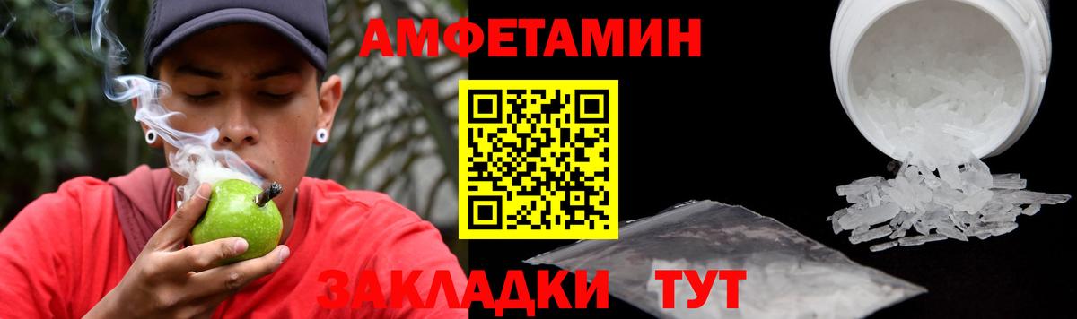 АМФЕТАМИН 97% Учалы