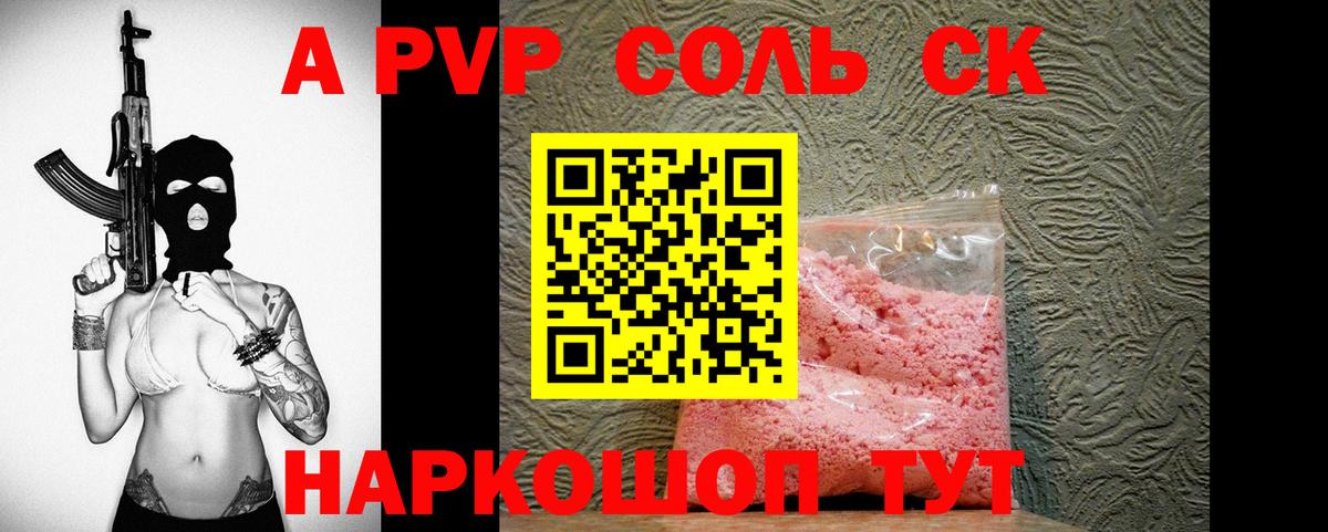 А ПВП кристаллы  A-PVP  где купить наркоту  Учалы  Вход с VPN  A-PVP СК КРИС 