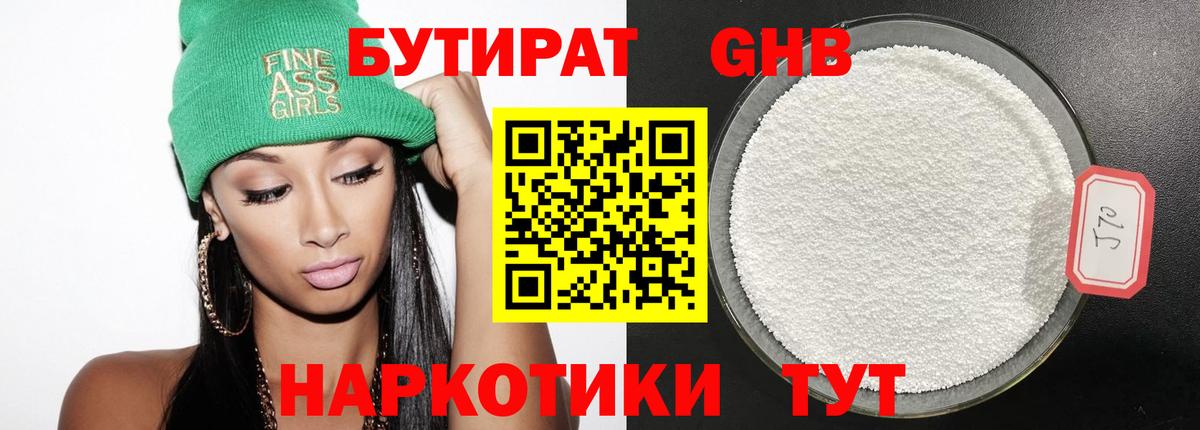 Учалы  Бутират буратино  Вход с VPN 