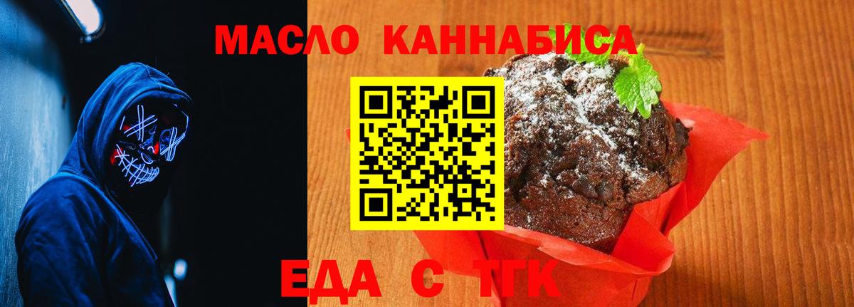 Учалы  Canna-Cookies конопля  Вход с VPN 