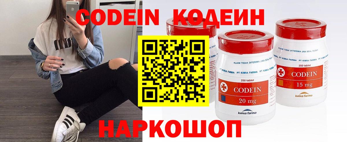 Учалы  Кодеиновый сироп Lean напиток Lean (лин)  Вход с VPN  Codein Purple Drank 