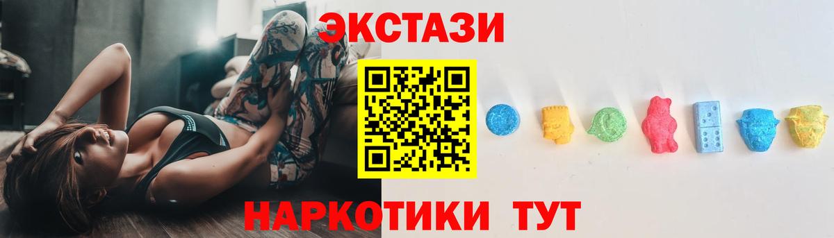 ЭКСТАЗИ диски  Вход с VPN  Экстази VHQ  OMG онион  Учалы 