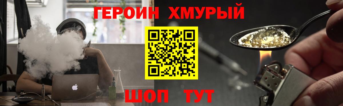ГЕРОИН гречка  ГЕРОИН  Учалы  Вход с VPN 