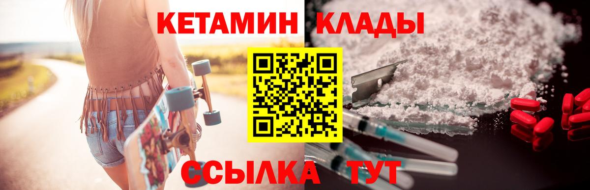 Учалы  Кетамин VHQ  КЕТАМИН ketamine  Вход с VPN 
