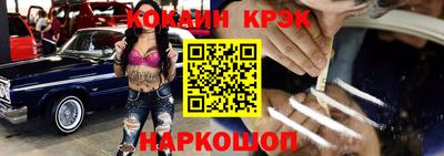 кокаин премиум Партизанск