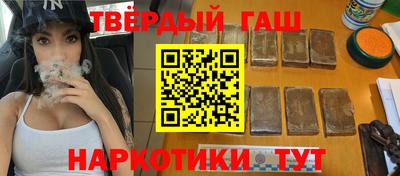 синтетический гашиш Обнинск