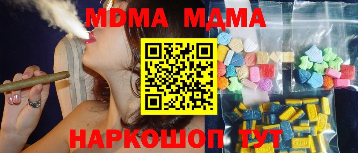 Учалы  MDMA кристаллы  Вход с VPN  МДМА  МДМА crystal 