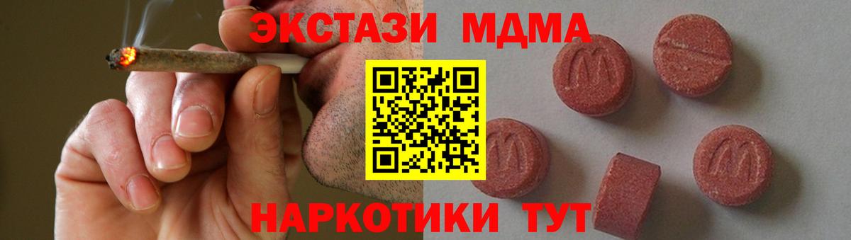 МДМА Molly Учалы