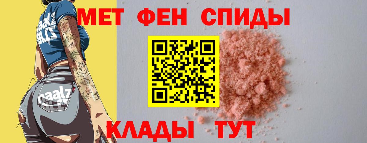 Первитин мет Учалы