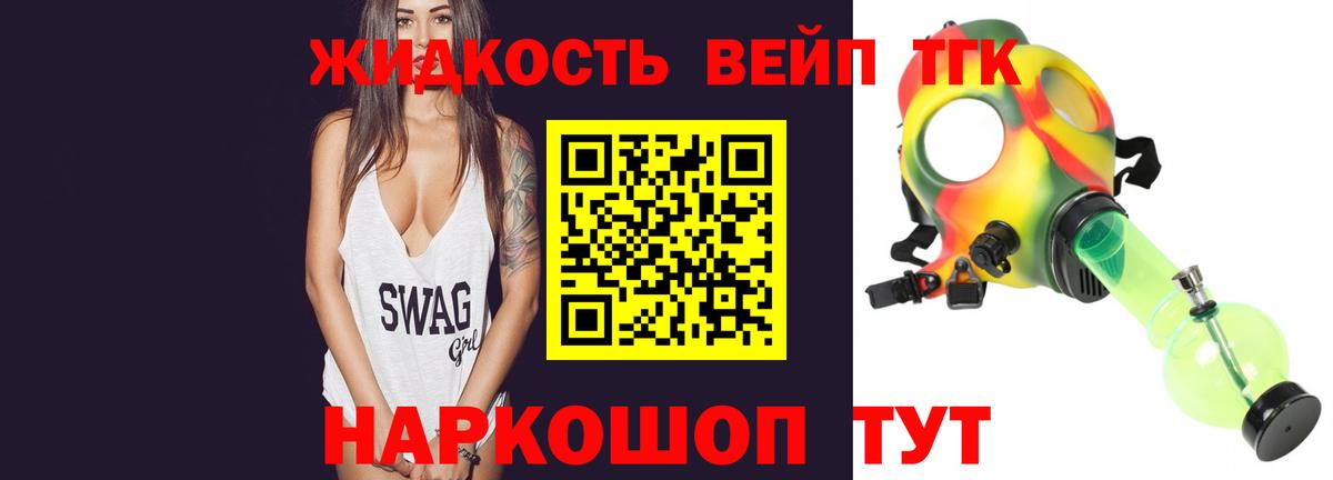 ТГК THC oil Учалы